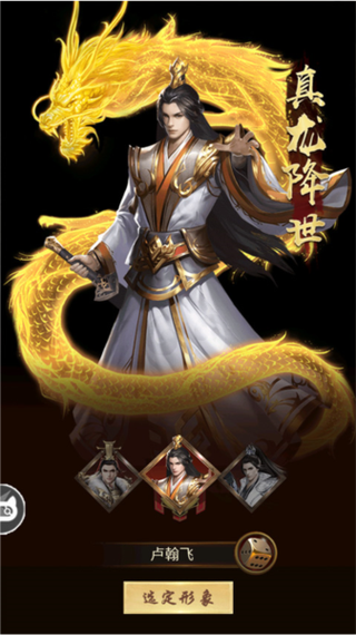 三国后宫传安卓版下载缩略图