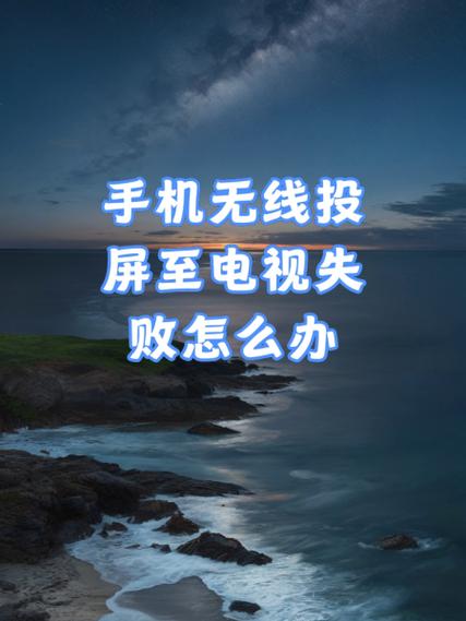 百度云搜索不到投屏设备的原因缩略图