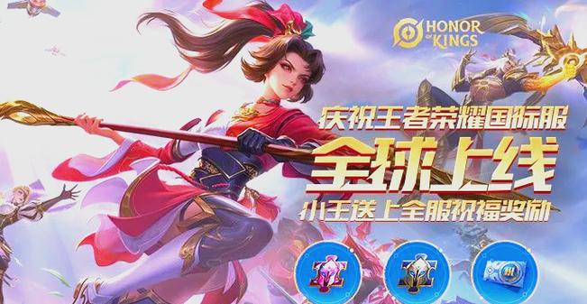 王者荣耀海外版叫什么缩略图