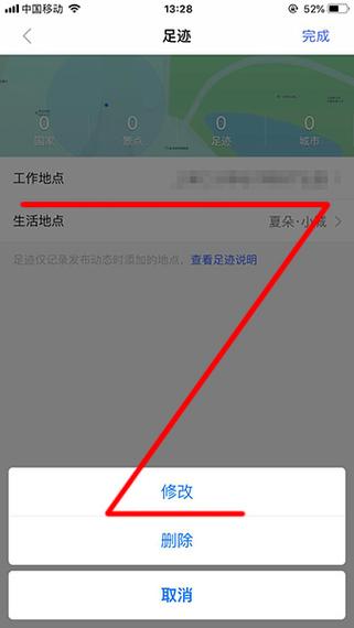 陌陌软件账号切换方法缩略图