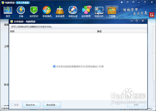 删除不了桌面游戏图标缩略图