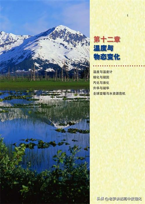 沪科版物理电子书缩略图