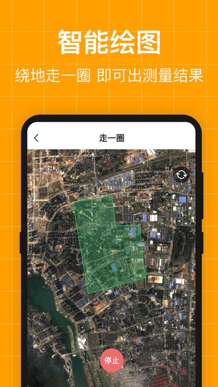 测亩易下载手机测亩仪缩略图