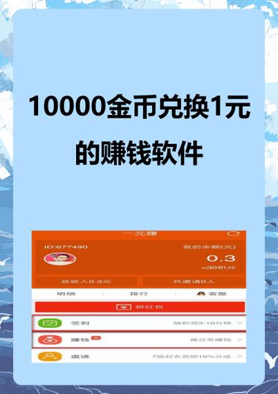 今日头条10000金币能兑多少钱缩略图