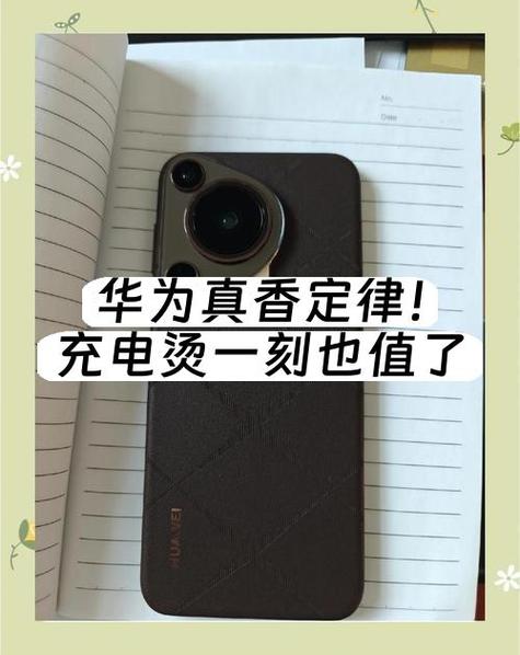 华为充电一直叮咚响断断续续缩略图