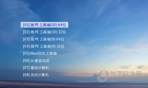 微工具箱最新版缩略图