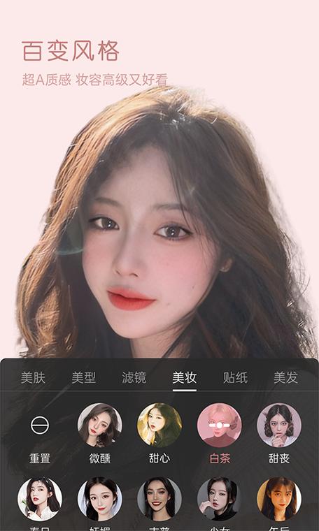 短视频美颜软件有哪些图标