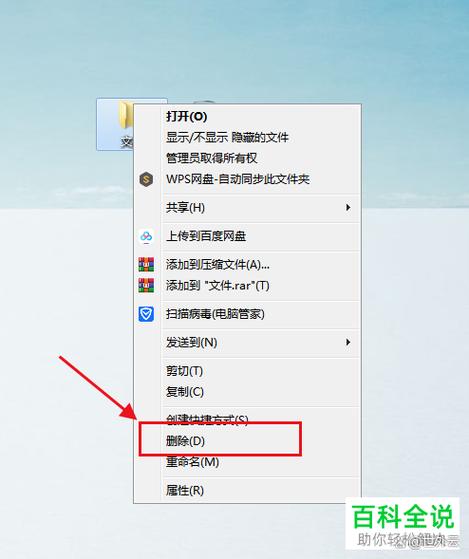 桌面文件永久删除恢复缩略图