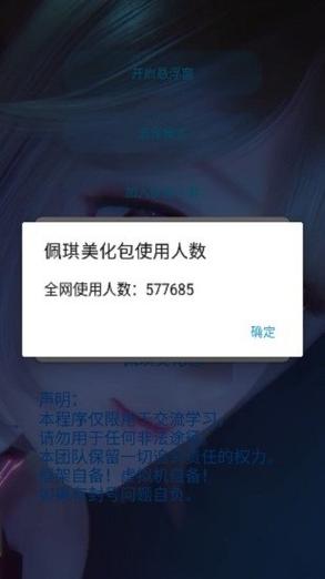 至尊框架美化包下载缩略图