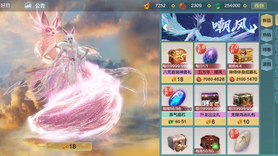 妄想山海脚本缩略图