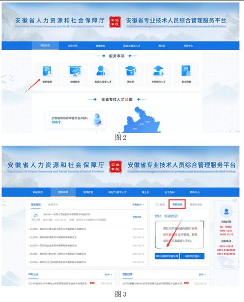 安徽省专业技术人员综合管理平台游戏截图