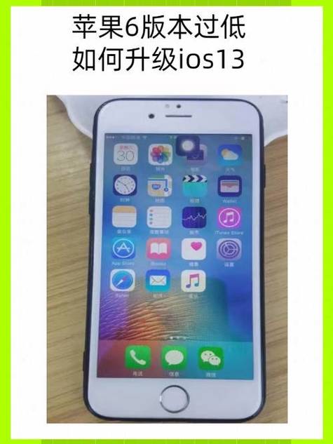苹果6版本过低怎么升级缩略图