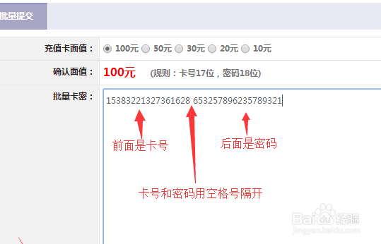 移动充值卡卡密购买缩略图