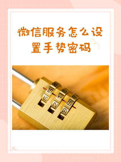 银行手势密码如何取消?缩略图