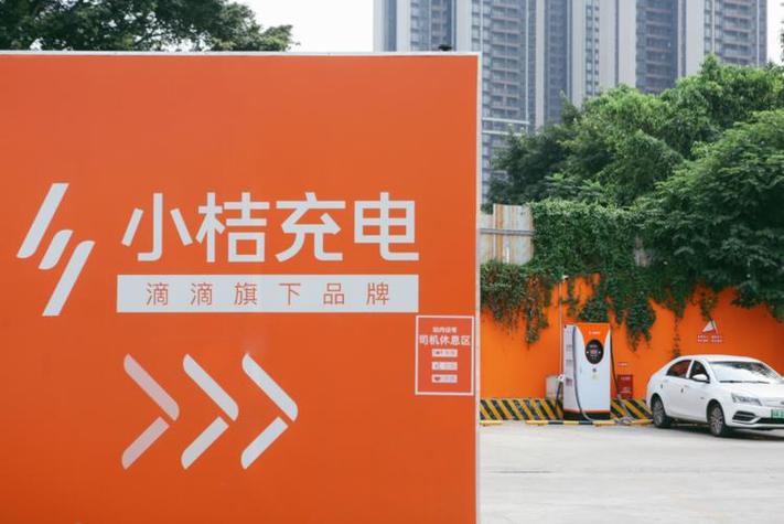 小桔充电桩加盟缩略图