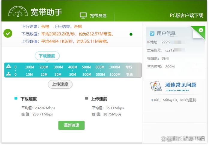 电信1000兆宽带缩略图