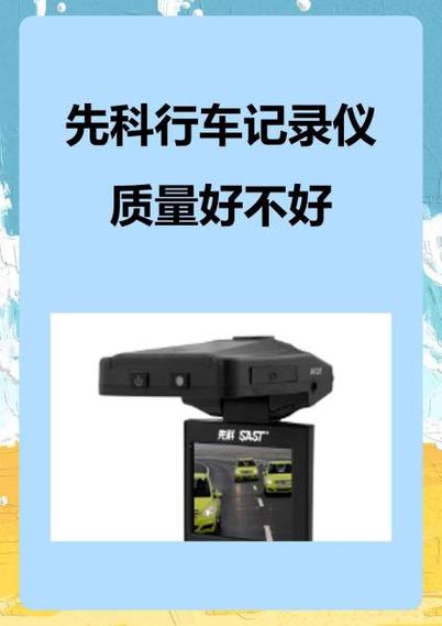 先科SAST使用说明书缩略图