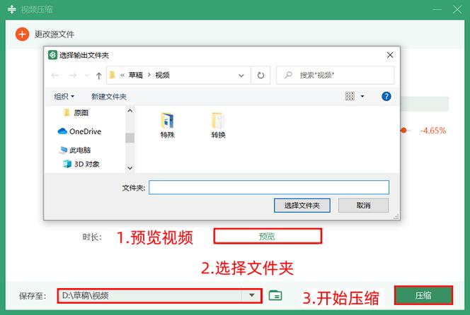 压缩app免费版缩略图