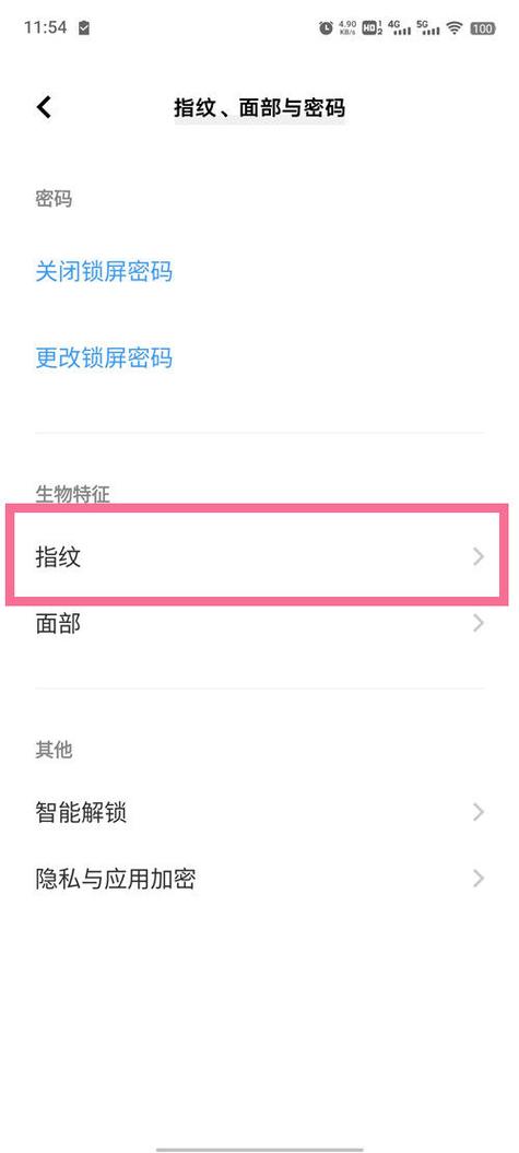 华为息屏指纹怎么关闭缩略图