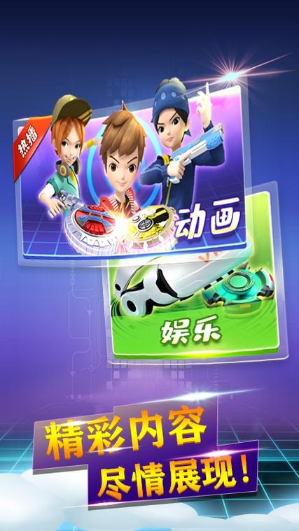 魔幻陀螺app下载缩略图