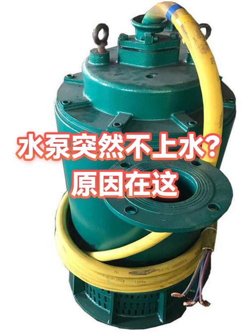 井水泵抽不上水的原因缩略图
