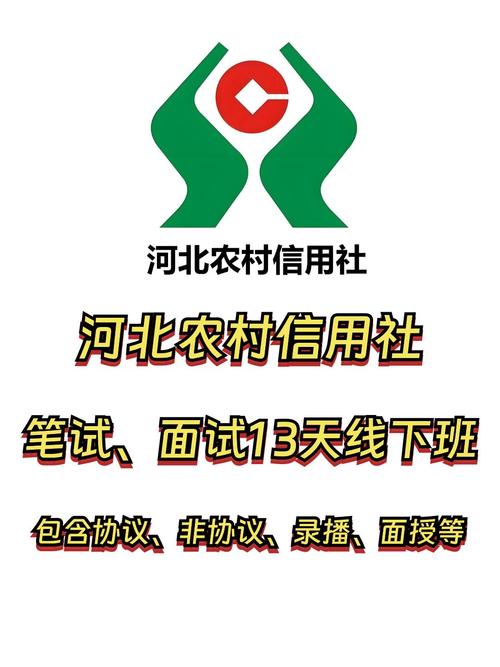 河北农信银企通游戏截图