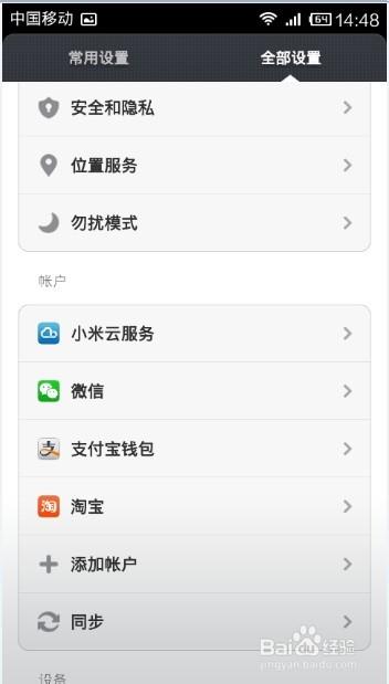 keep数据同步到小米运动游戏截图