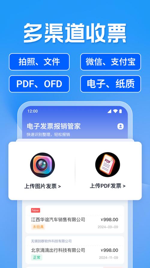 江苏省电子发票服务平台入口官网游戏截图