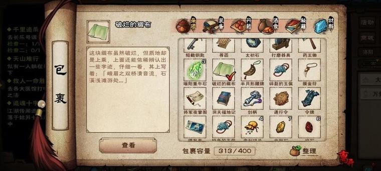 烟雨江湖如何赚钱快游戏截图