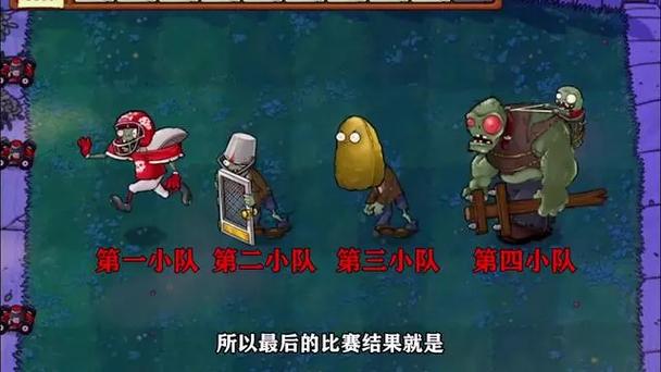 95版植物大战僵尸僵尸血量缩略图