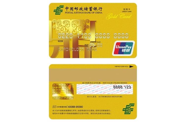 邮政储蓄1类卡和2类卡的区别缩略图