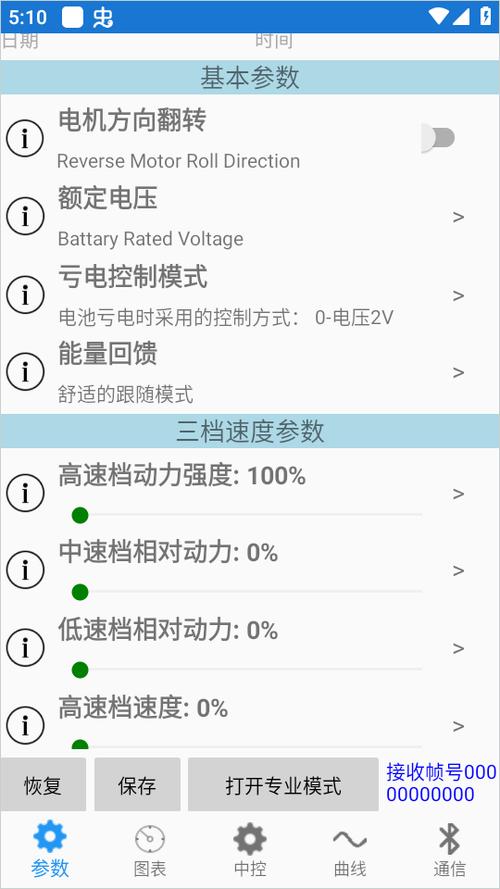 南京远驱app2.5.1版本游戏截图