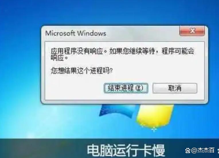 电脑画面卡顿缩略图