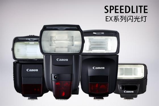 佳能800d闪光灯设置缩略图