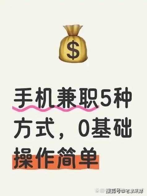 免费挣钱兼职缩略图