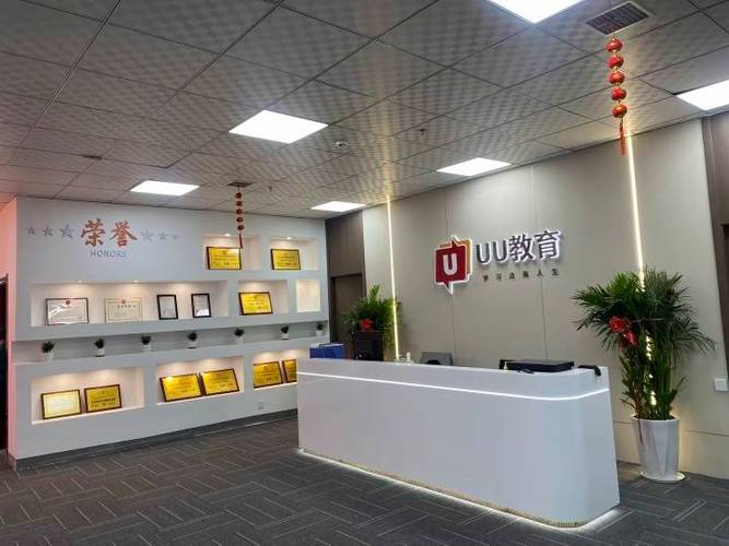 uu教育培训机构缩略图