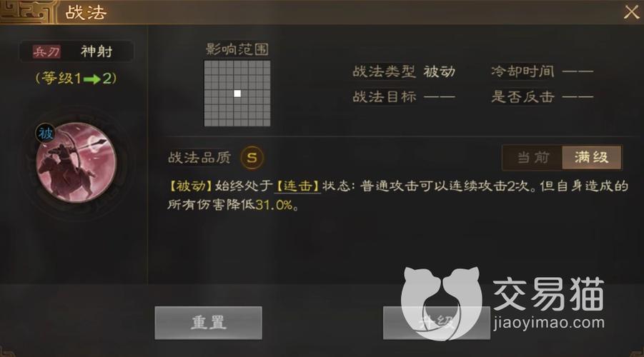 太史慈的阵容搭配缩略图