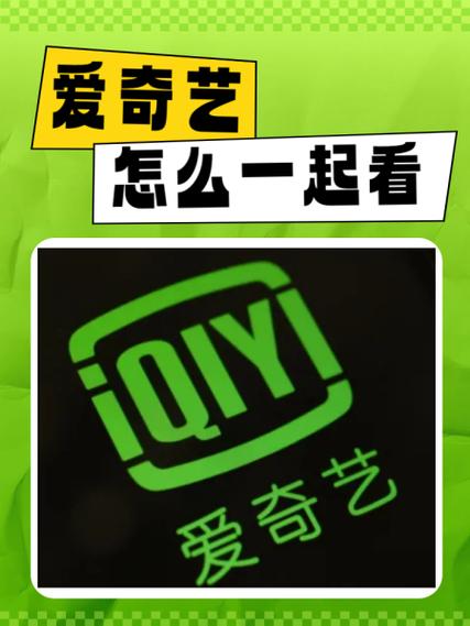 如何查看爱奇艺浏览记录缩略图