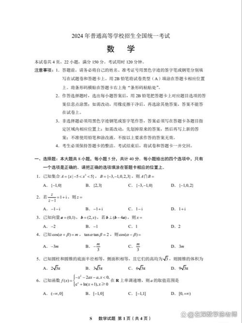 高考真题库官网缩略图