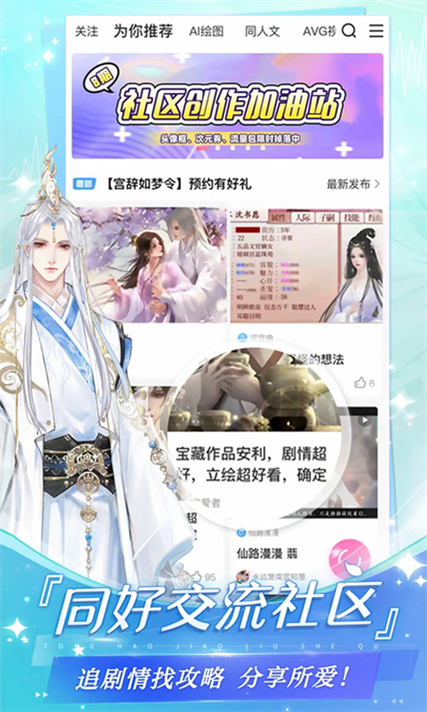 易次元游戏无限次元币内购破解版缩略图