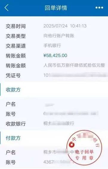 银行转账自己转给自己缩略图