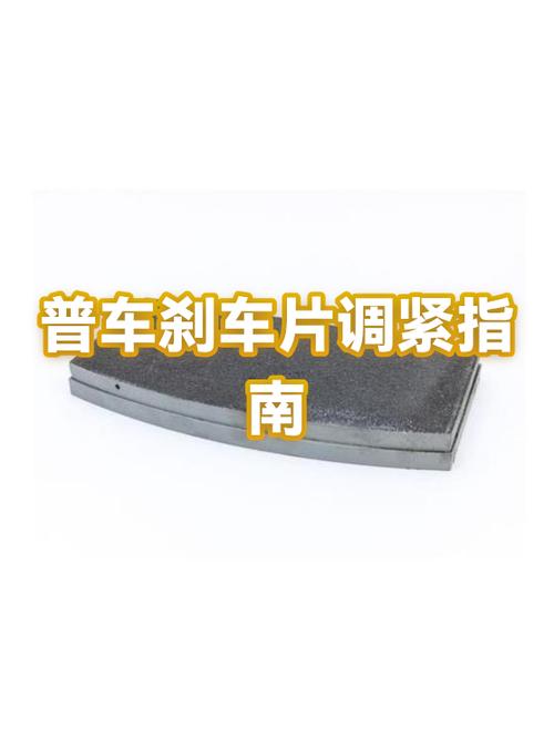 自行车前轮刹车片怎么调松紧缩略图