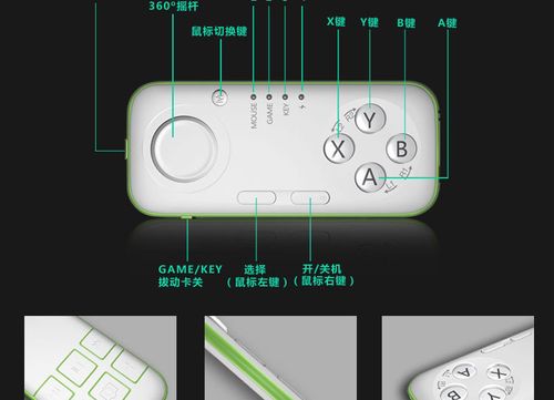 mocute游戏手柄说明书缩略图