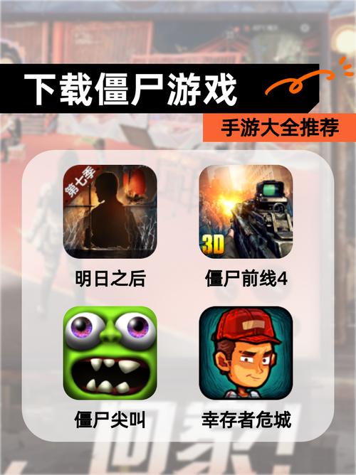 僵尸尖叫破解版无限金币无限钻石中文版缩略图