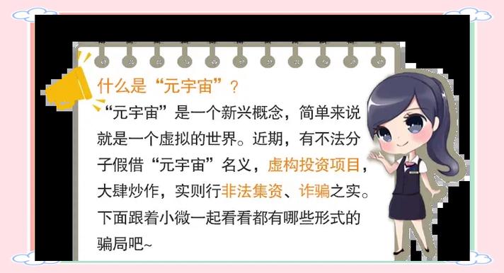 玩元宇宙要投资多少钱缩略图