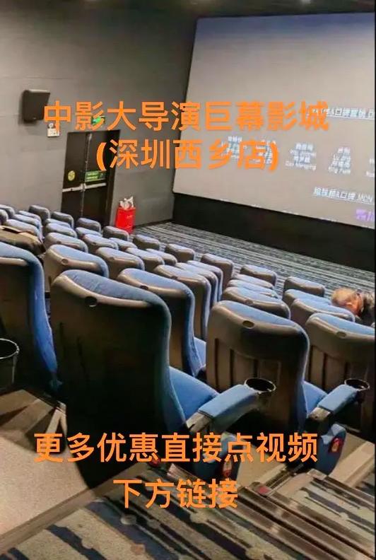 中影巨幕影城今日放映表游戏截图