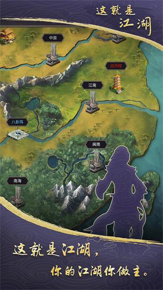 这就是江湖修改破解版缩略图