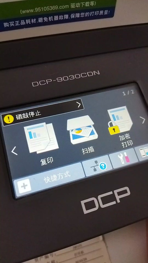brother打印机怎么清零缩略图