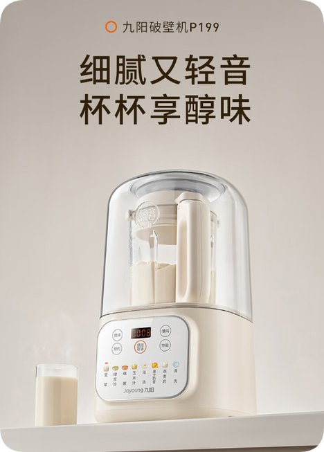九阳破壁机打粉视频教程游戏截图