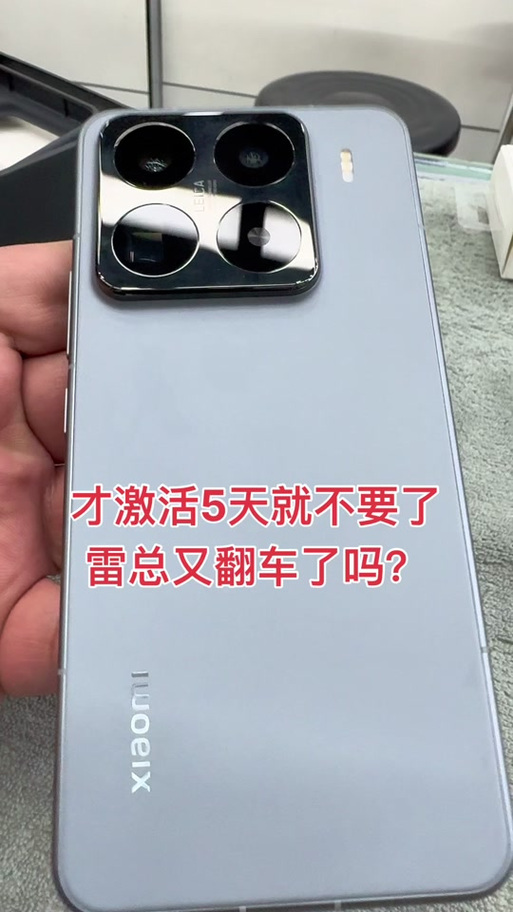 小米手机激活能退货吗游戏截图